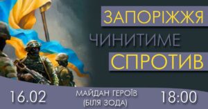 “Запоріжжя чинитиме спротив”: запорожцы соберутся на народное вече