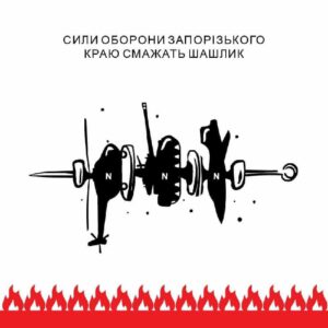 Запорожанка создаёт постеры в поддержку борьбы Украины против военного вторжения россии