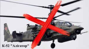 В Запорожской области сбили российский боевой вертолёт силами ПВО