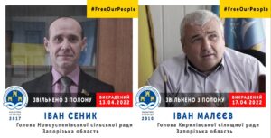 Глав двух сельсоветов в Запорожской области вызволили из плена оккупантов