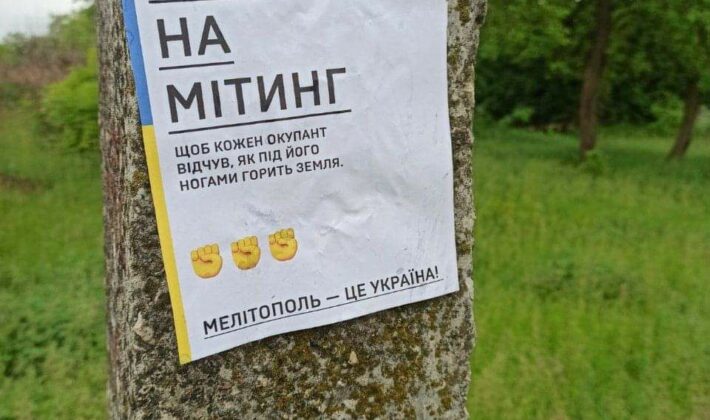 листовки Мелитополь