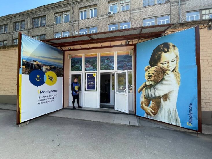 Центр поддержки марипольцев открыли в Запорожье