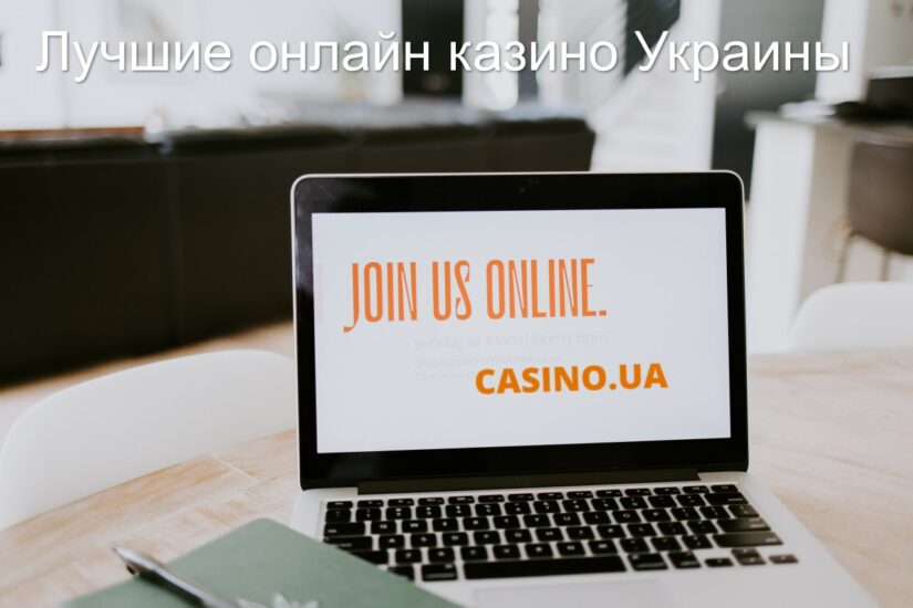 онлайн казино