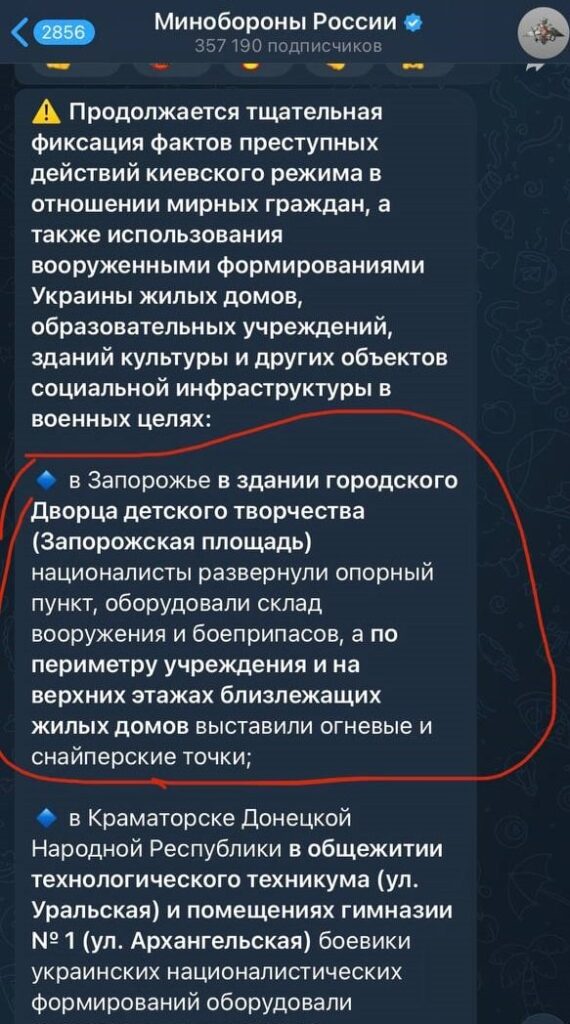 Очередной фейк российской пропаганды