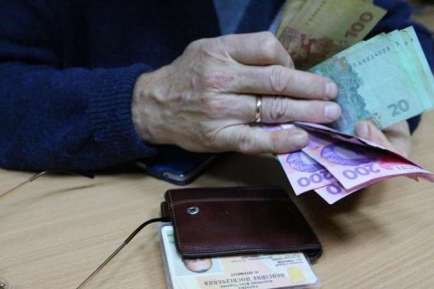 пенсионеры