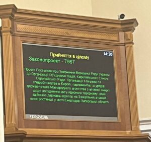 Рада призвала осудить ядерный терроризм на Запорожской АЭС