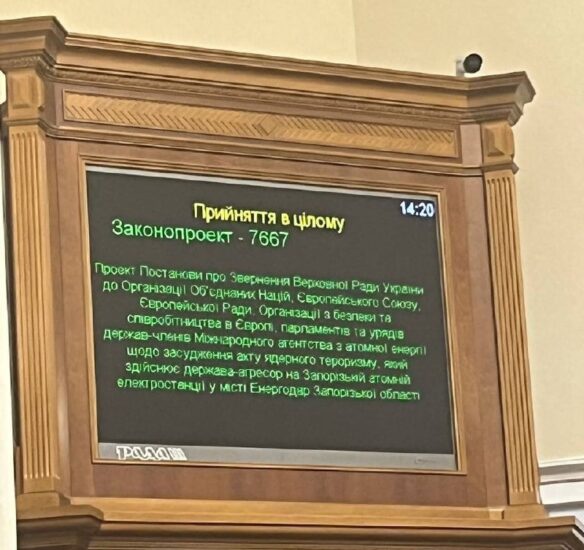 Рада призвала осудить ядерный терроризм на Запорожской АЭС
