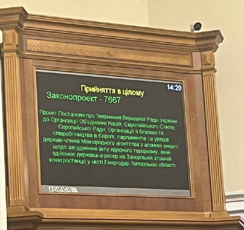 Рада призвала осудить ядерный терроризм на Запорожской АЭС