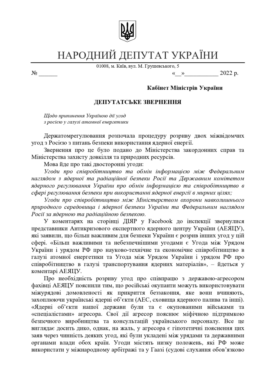 обращение