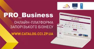 У Запоріжжі створили онлайн-платформу для бізнесу