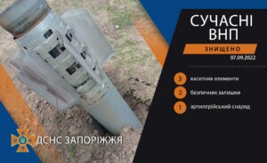 Войска рф атаковали Запорожский район из “Смерчей” и “Градов”