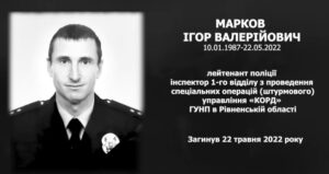 Ровенский спецназовец погиб в бою под Запорожьем