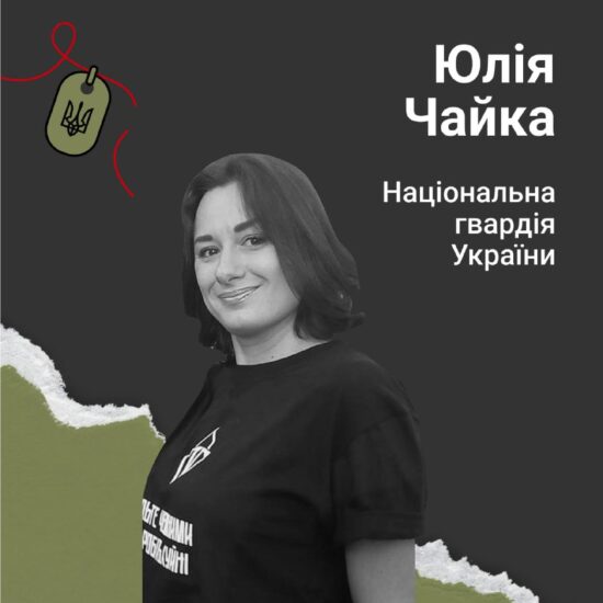 Запорожская военная погибла во время ракетного обстрела города