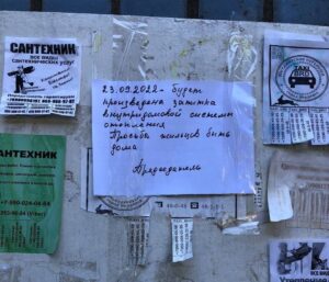 Собирать голоса на «референдум» в Бердянске будут под обманным предлогом