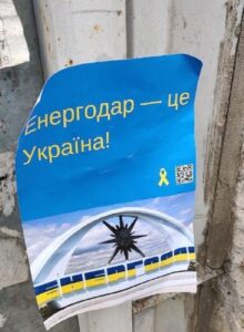 В Энергодаре оккупанты открыли отделения пророссийского “Движения первых”