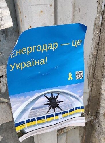 Энергодарцы выступили против российской паспортизации (ФОТО)