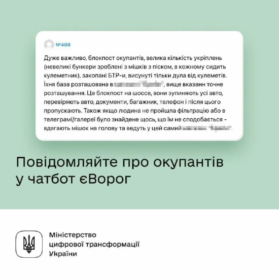 Жителів Запорізької області просять повідомляти про техніку окупантів