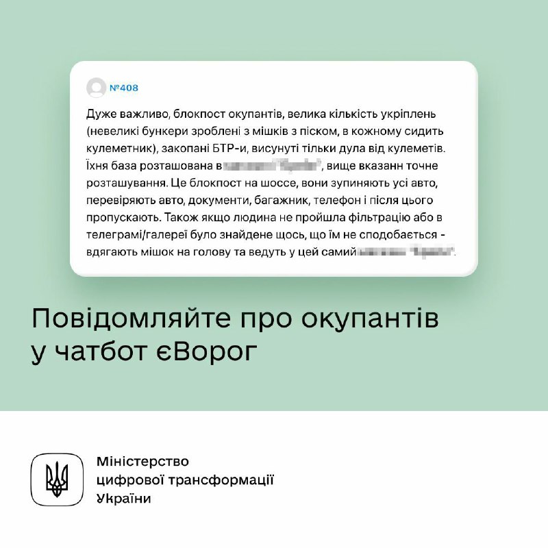 Жителів Запорізької області просять повідомляти про техніку окупантів