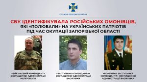 СБУ расследует преступления российских омоновцев в Запорожской области