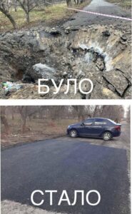 В Запорожье отремонтировали дорогу, разрушенную ракетными обстрелами
