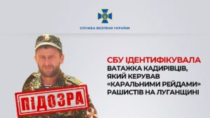 СБУ идентифицировала руководителя группы “ахмат”, который скрывается в Энергодаре