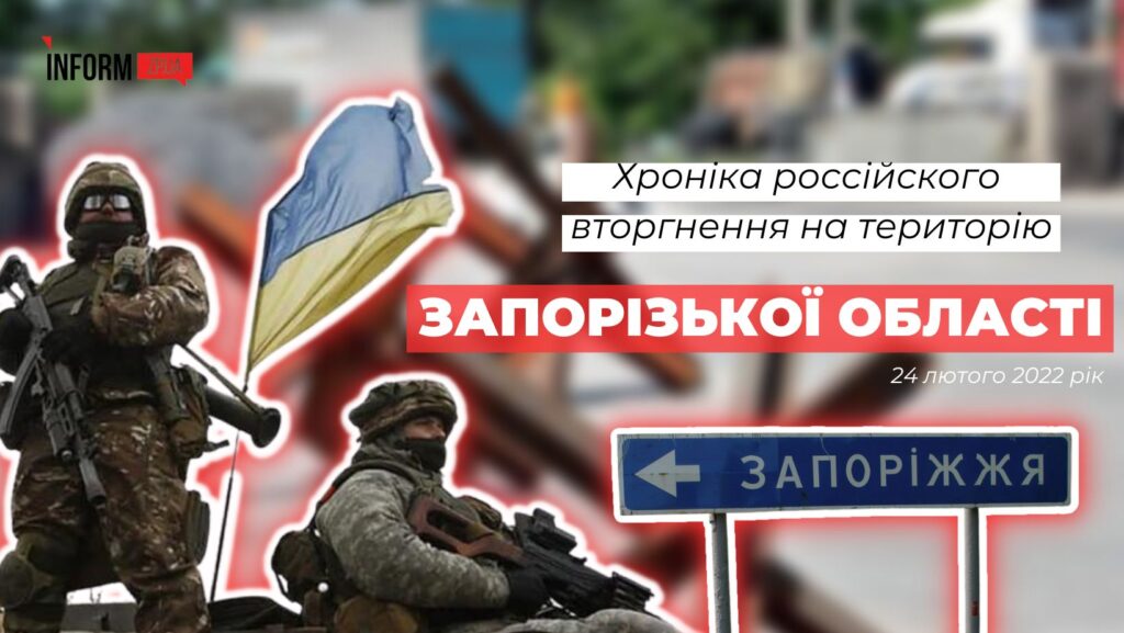 Річниця повномасштабного вторгнення Росії в Україну
