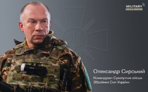 Бахмутский район Силы обороны превратили в неприступную крепость, — Сырский