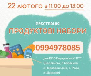 В Запорожье открыли регистрацию на получение гуманитарной помощи переселенцам