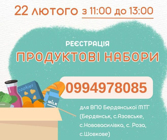 В Запорожье открыли регистрацию на получение гуманитарной помощи переселенцам