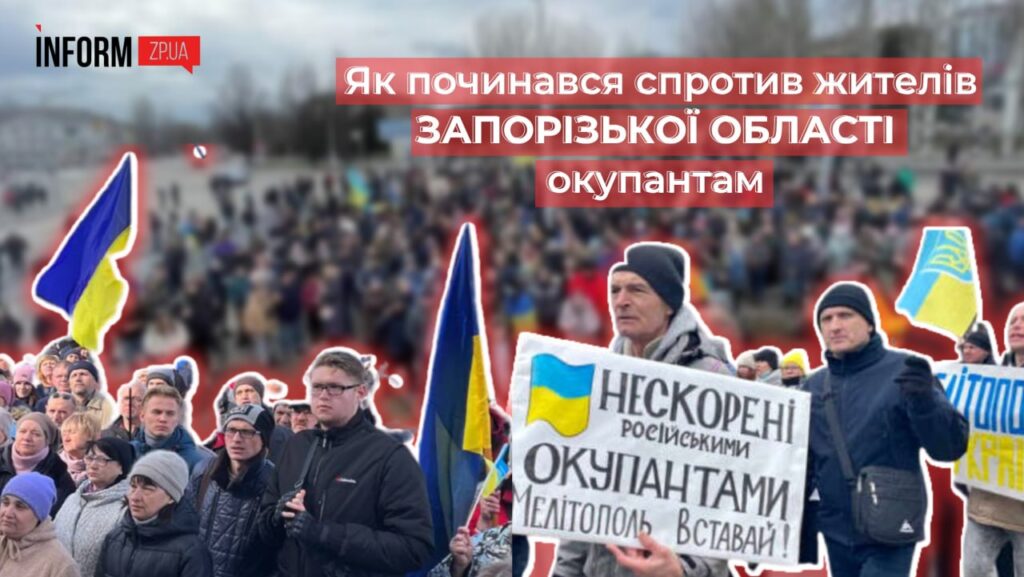 національний спротив хронологія
