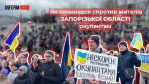 Як починався спротив жителів Запорізької області російським окупантам: хроніка подій