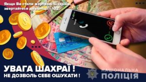 Мошенники украли у жителей Запорожья 140 тысяч гривен: подробности