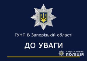 В Запорожье сегодня прозвучат взрывы: причина
