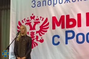 СБУ расследует дело российской пропагандистки в Бердянском районе