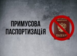 Операція “Паспортизація”. Як окупанти змушують людей брати паспорти рф в Запорізькій області
