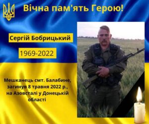 Под Запорожьем простятся с бойцом, который погиб на Азовстали