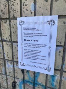 Священники-коллаборанты в Пологовском районе отпевают погибших чеченских боевиков