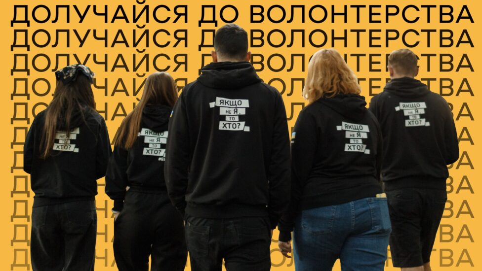 Будуємо Україну Разом - БУР