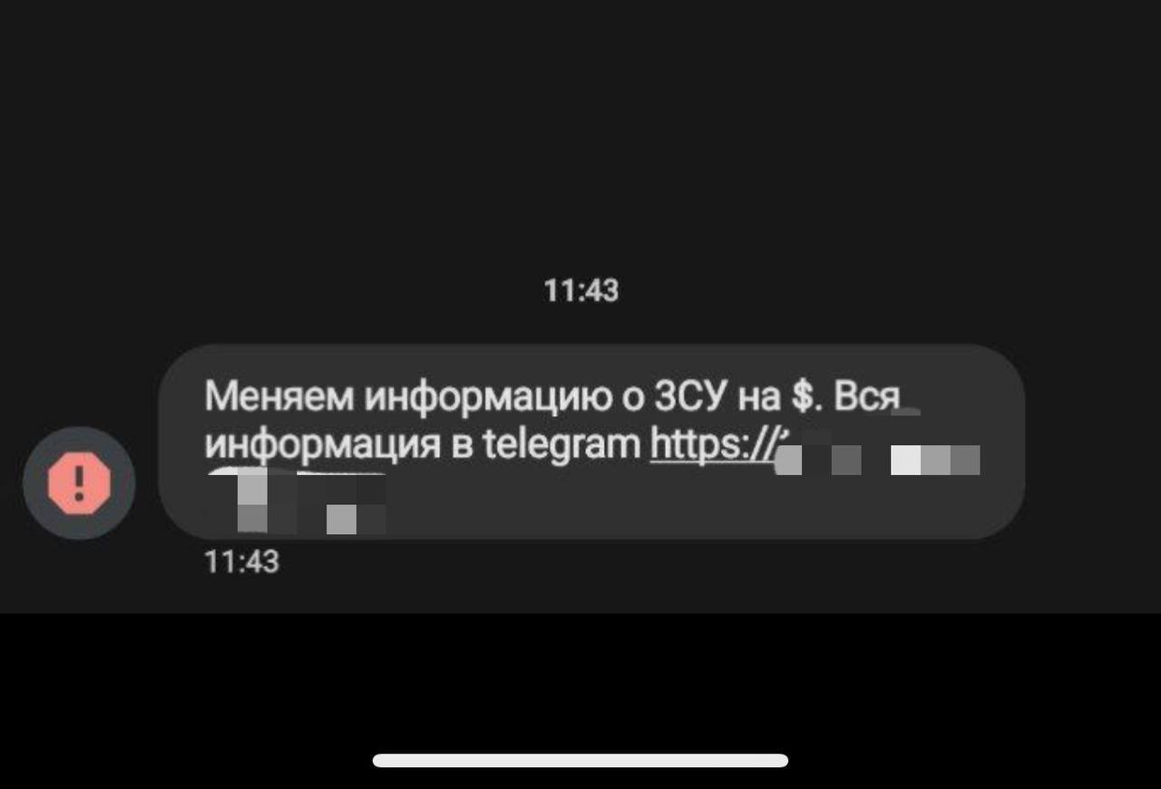 СМС