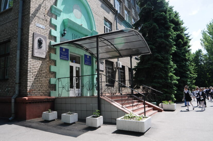 Запорожский классический лицей
