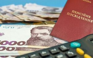 Пенсії збільшать вже з листопада: хто із запорізьких пенсіонерів отримає надбавку