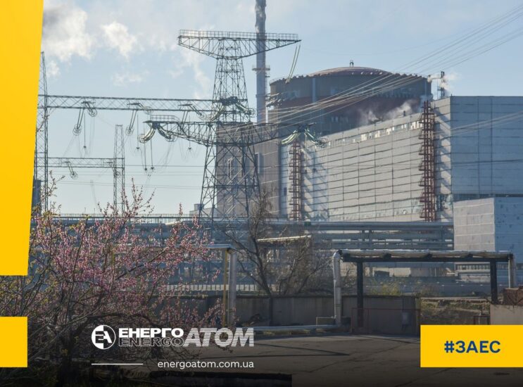 ЗАЭС