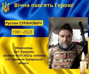 На фронте погиб боец ВСУ из Запорожской области