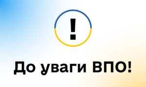 Продовжено терміни для ідентифікації ВПО, які отримують пенсії або соцвиплати