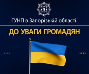 В Запорожском районе прозвучат взрывы: причина