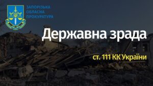 В Запорожье прокуратура направила в суд дело о бывших полицейских