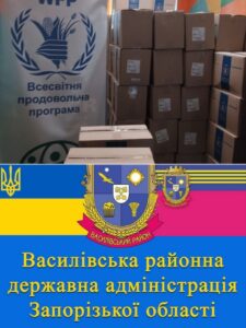 В Запорожье можно получить гуманитарную помощь: кто и где может это сделать