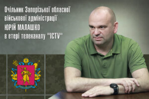 Голова Запорізької ОВА розповів, чому у школах Запоріжжя не буде змішаного формату навчання
