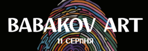 В Запорожье пройдет выставка “Быть благодарным”