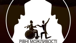 Инклюзивный театр в Запорожье покажет обновленное представление